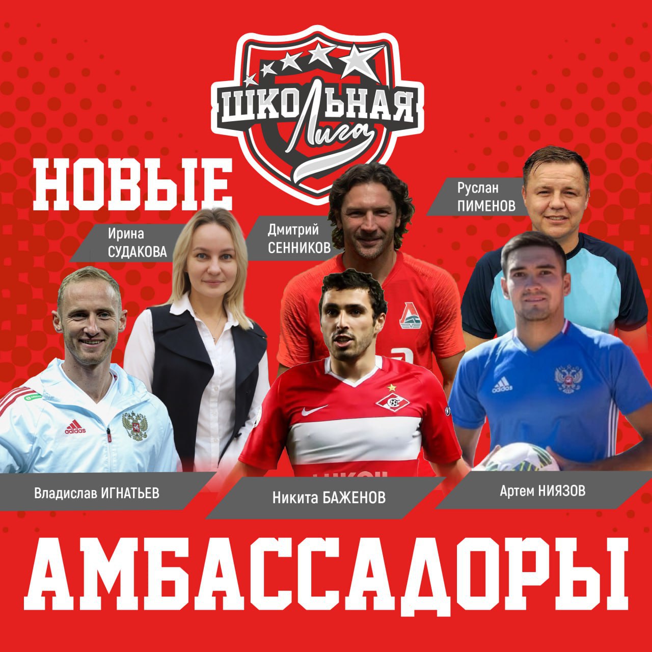 Усиливаем футбольное и шахматное направление новыми амбассадорами! 