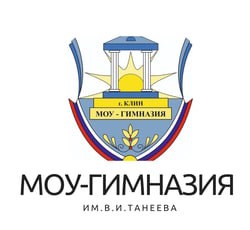 МОУ-гимназия им.В.Н.Танеева